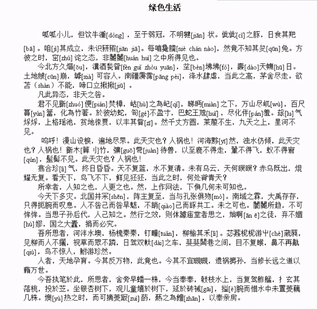 高考“文言文”作文火了，全篇755个字，有30个字老师不认识