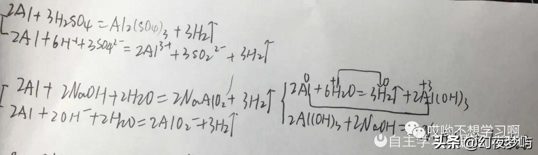 1500字拿下铝和铝的化合物