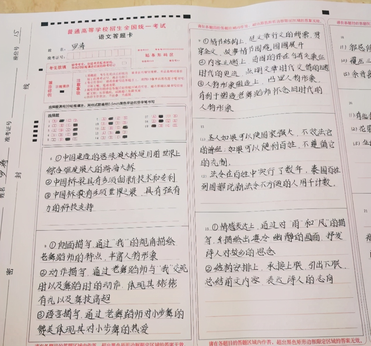 高考中出现的“神仙卷面”，阅卷老师不忍扣分，好的字体优势明显