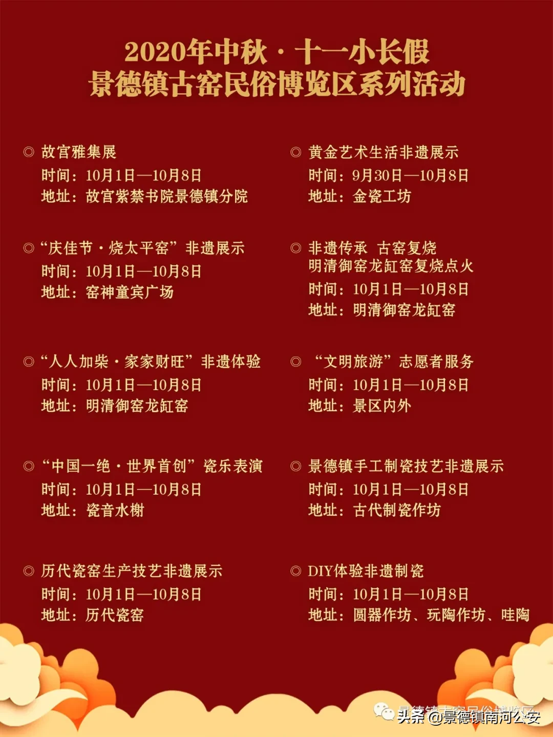 景德镇古窑龙缸窑复烧点火喜迎中秋国庆