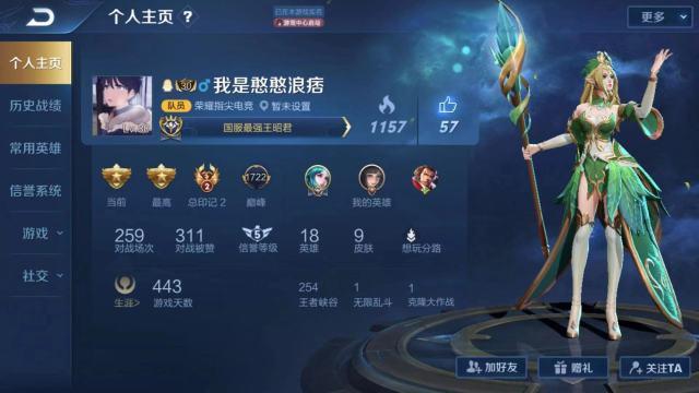 王者荣耀国服榜一王昭君深度教学：冻人技巧与四道冰法