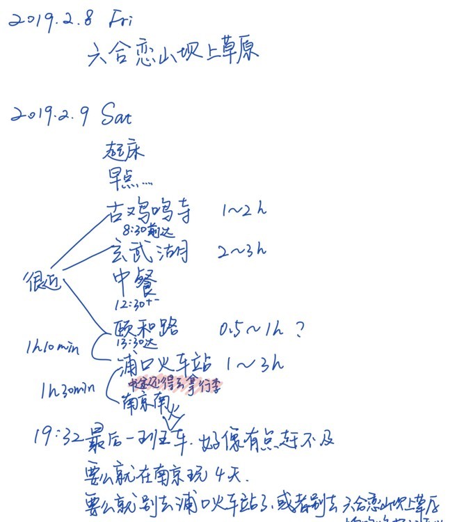 南京下了雪啊，就成了金陵！南京三日游记