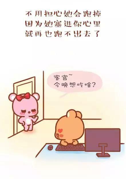 有一个“肉肉的”女朋友，才会有的10大体验！（漫画）