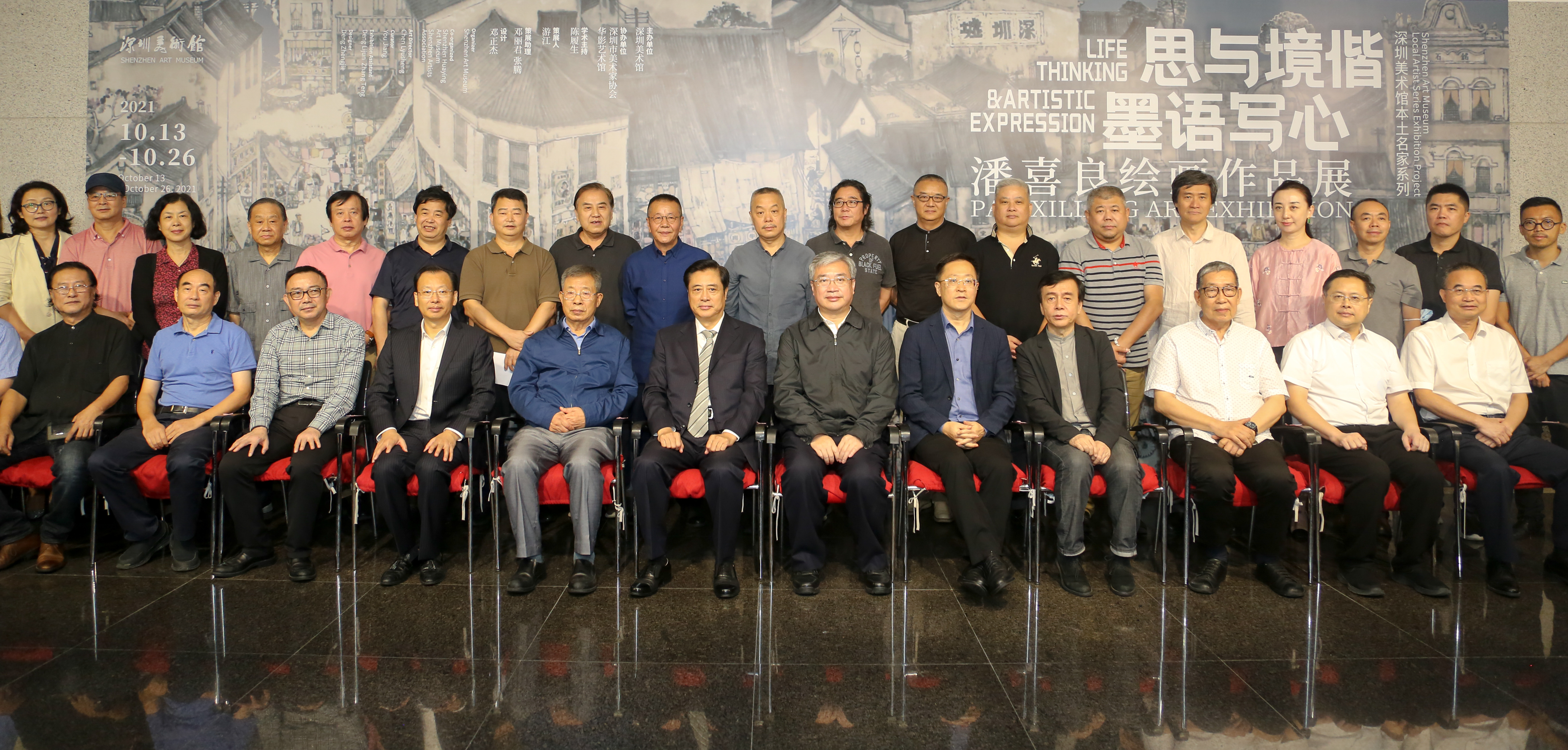 深圳大学艺术设计学院（潘喜良）