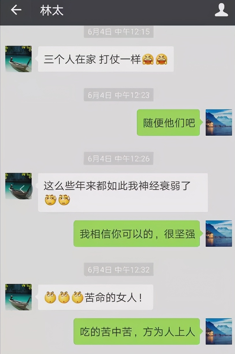 林生斌与亡妻生前聊天记录曝光，他的“深情人设”彻底塌了