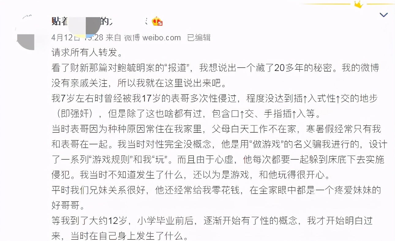 av最美女教师(“我被男老师性侵了！”猥亵多名学生的班主任：你是男孩，不吃亏)