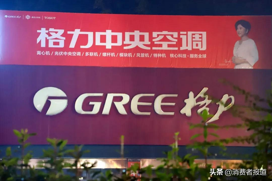 新买的格力空调发出奇怪异响，消费者要求换机遭拒
