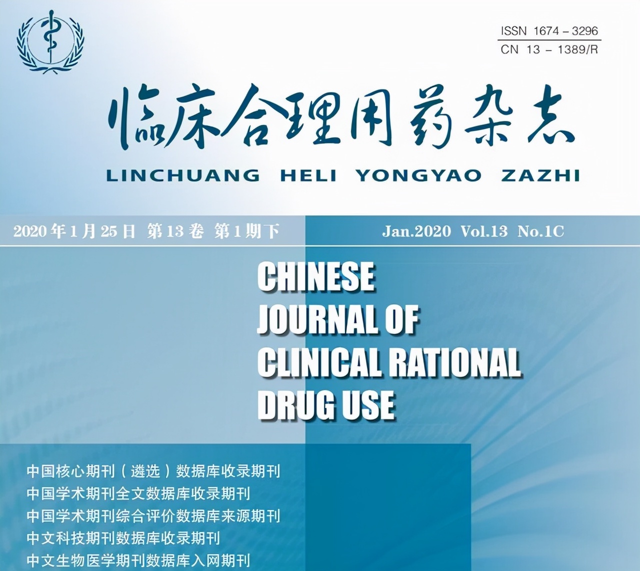 铝碳酸镁咀嚼片联合奥美拉唑肠溶片治疗胃溃疡并胆汁反流性胃炎