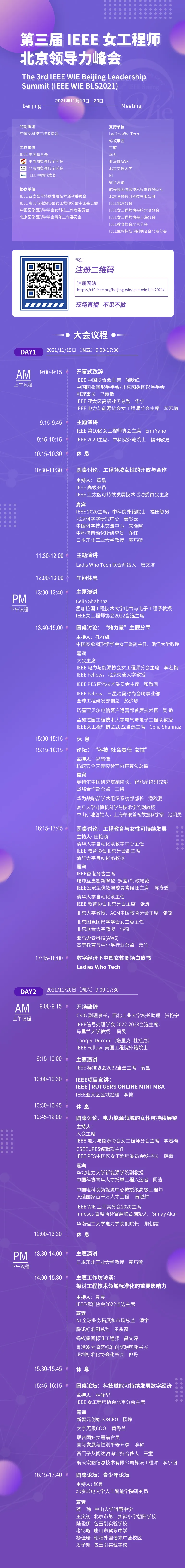 2021院士揭榜！清华李克强、张亚勤教授当选，乔红等女科学家上榜