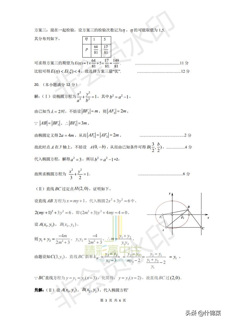 2020年山西省太原市高考模拟考试语文数学英语三科试题