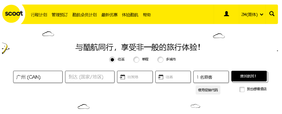 机票也有潜规则，教你如何买到便宜机票