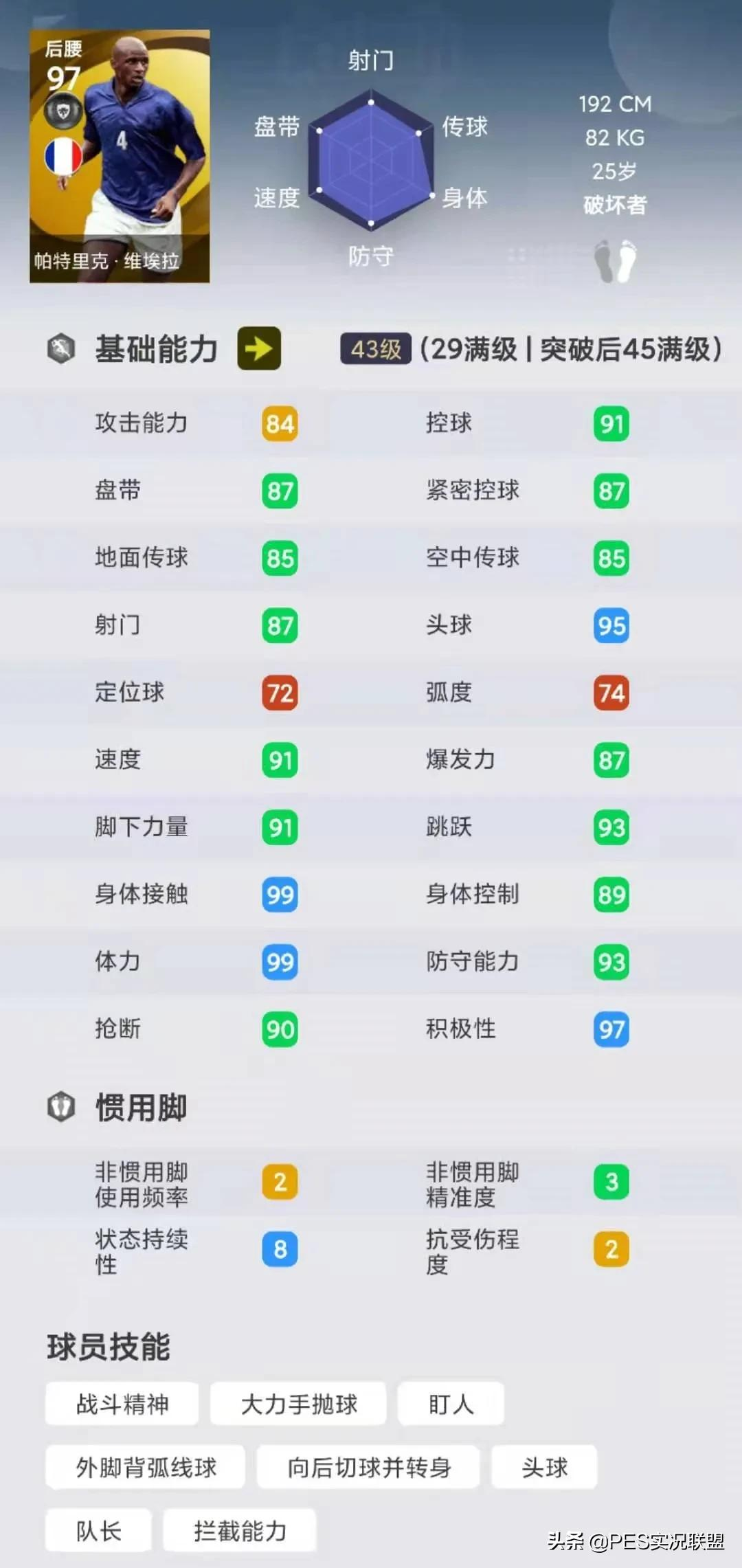 实况德甲怎么找(热门传奇top10！实况足球国服手游使用率最高的十大黄传盘点)