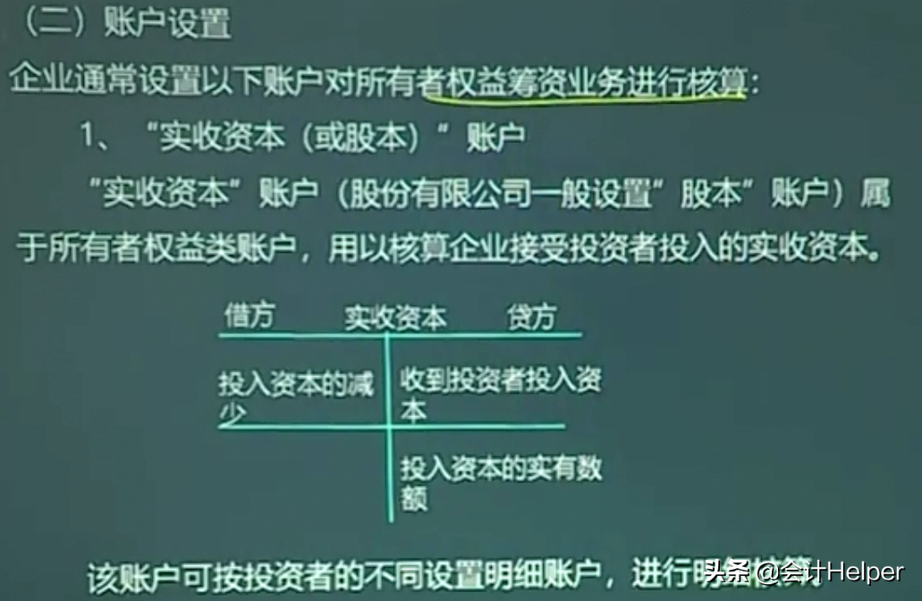 超详细会计分录编制方法+分录实训业务解析，收藏版