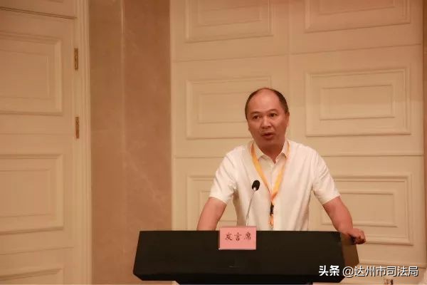 达州市第四次律师代表大会召开