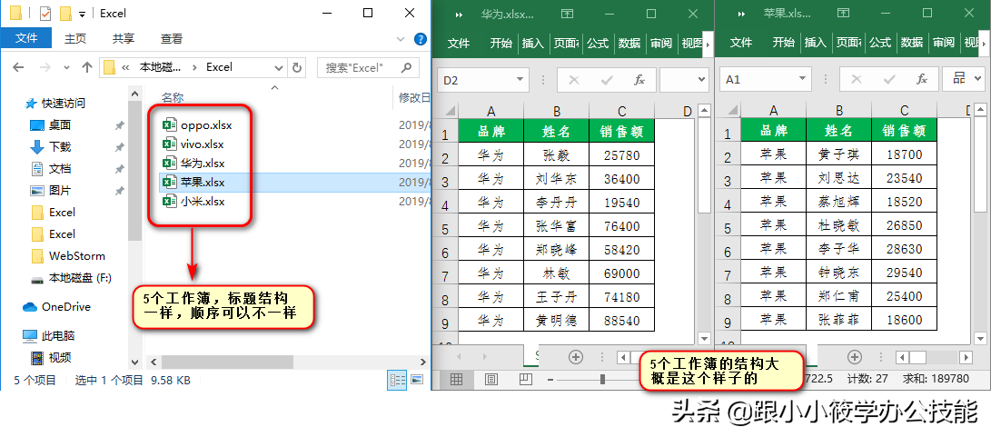 1分钟合并多个工作簿，数据还可实时更新，你会不会这个方法？