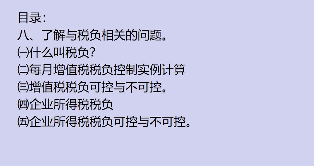 看完95后代账会计总结的10条代理记账的工作要点，不愧是月薪9000