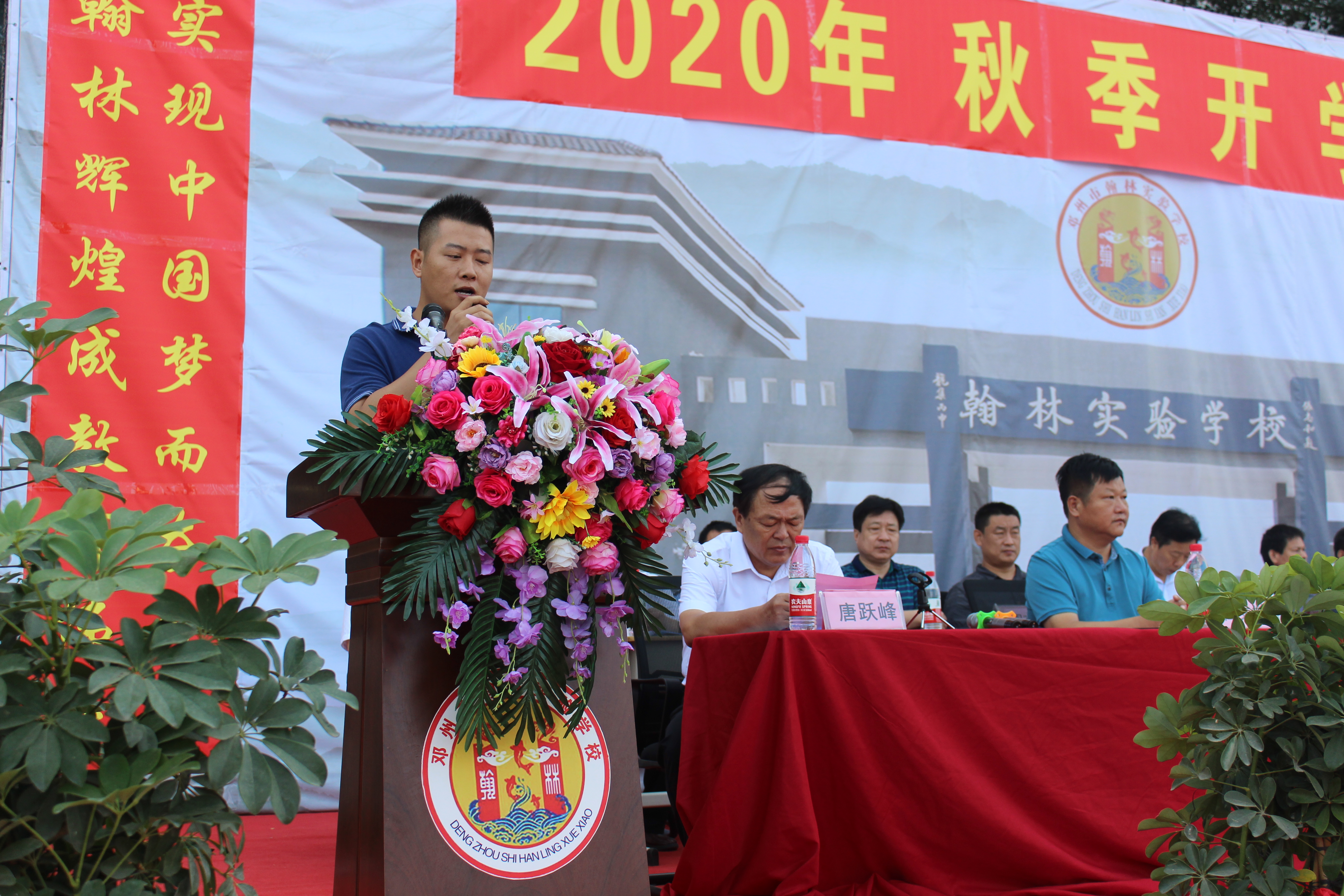 同心同德 厚积薄发——邓州市翰林实验学校隆重举行开学典礼