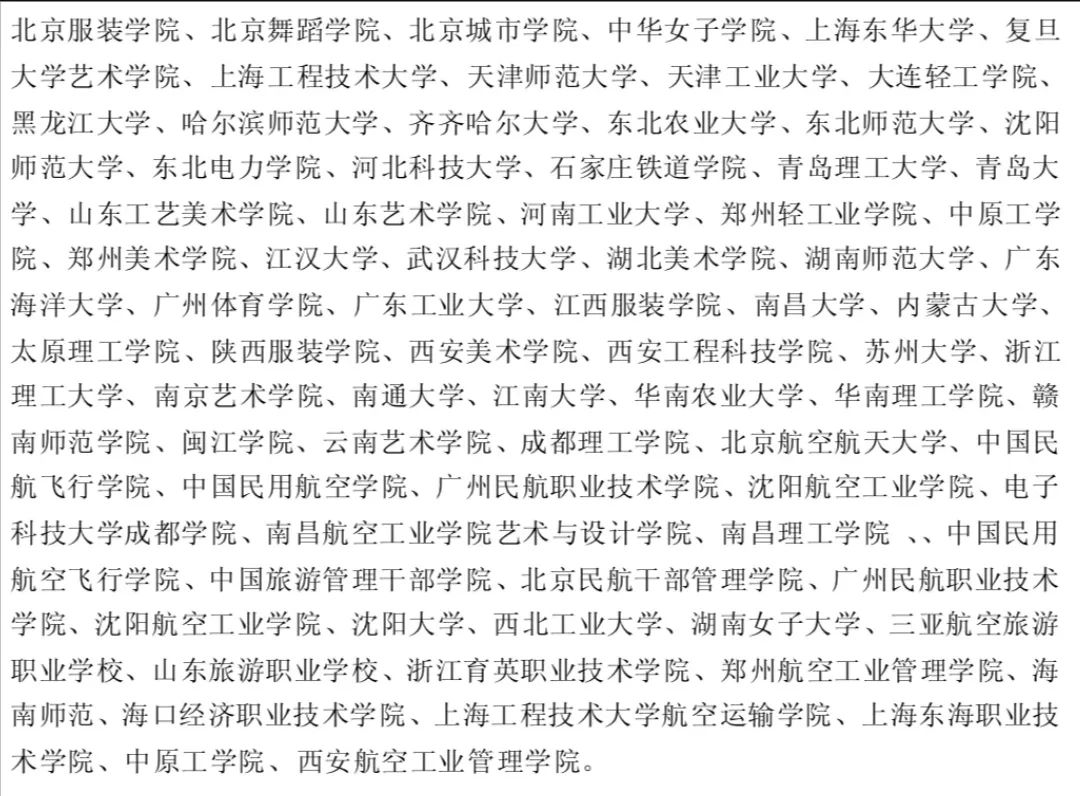 想做一名高学历的T台模特吗？那就赶紧点进来