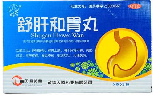 舒肝和胃丸和舒肝止痛丸(舒肝和胃丸和舒肝止痛丸吃)