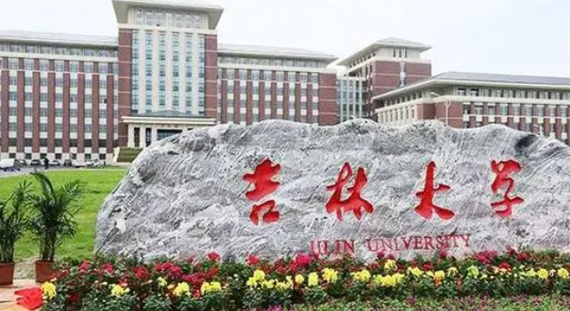 国内211大学排名大洗牌，国科大荣登第2档，吉大沦为第四档