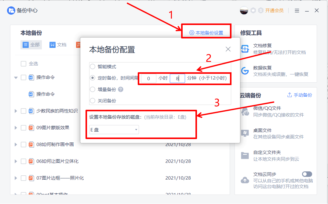 wps中几个重要设置操作-wps中几个重要设置操作是什么