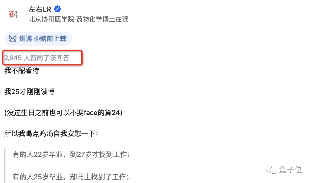 他25歲當上985博導(dǎo)，今年秋季學(xué)生已招滿