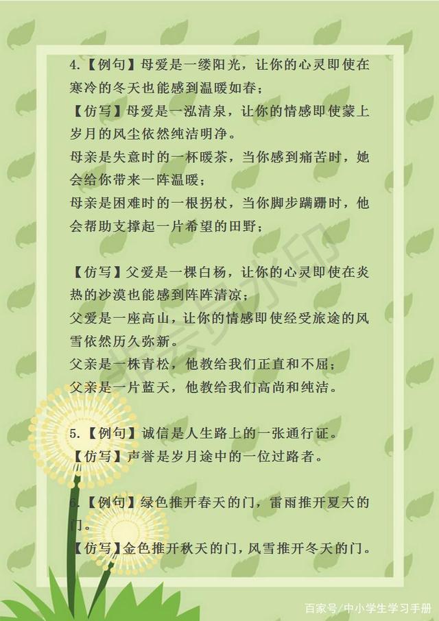 二年级语文：仿写句子难？吃透这份资料，随便考高分，建议收藏