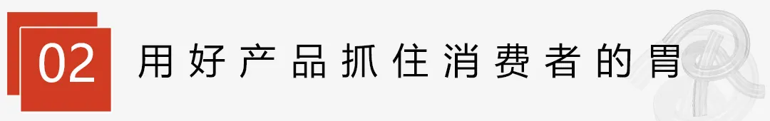在服务上做到适度,在产品上追求极致,从巴奴的成功学到什么?