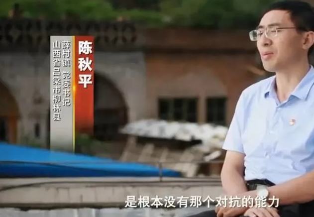 柳林首富陈鸿志，挖人祖坟，身价76亿341处房产，被判死刑