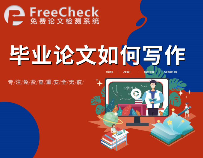 大学生毕业论文怎么写（大学论文怎样写）