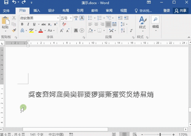word文档不能加拼音怎么办(Word拼音指南，无法给文字添加拼音解决方法)