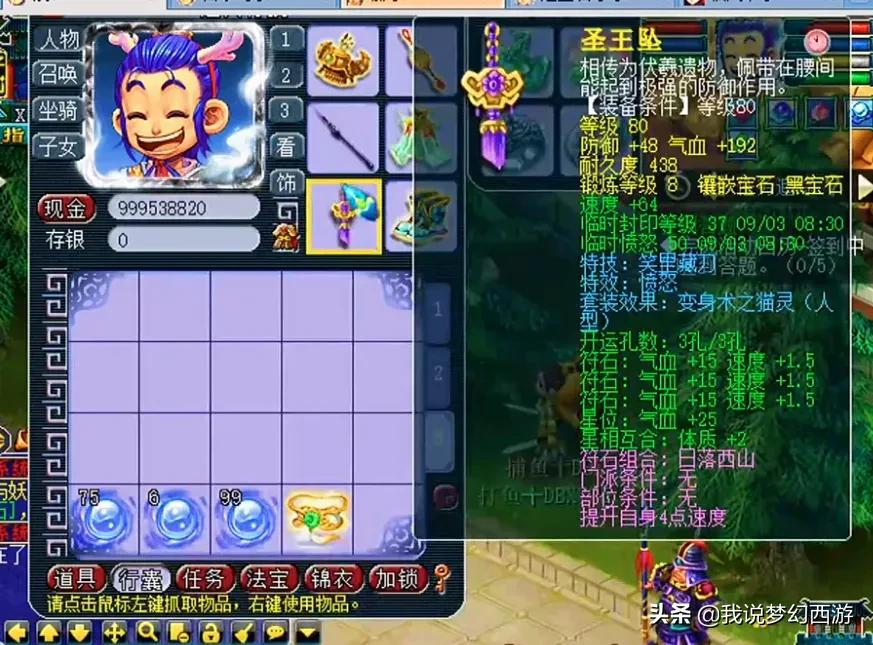 梦幻西游：谁能证明五庄观的破烂王？玩家：我来用实力证明！XSWL
