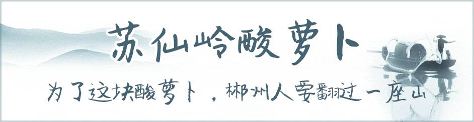 3天3晚吃遍郴州，再也不敢去了！