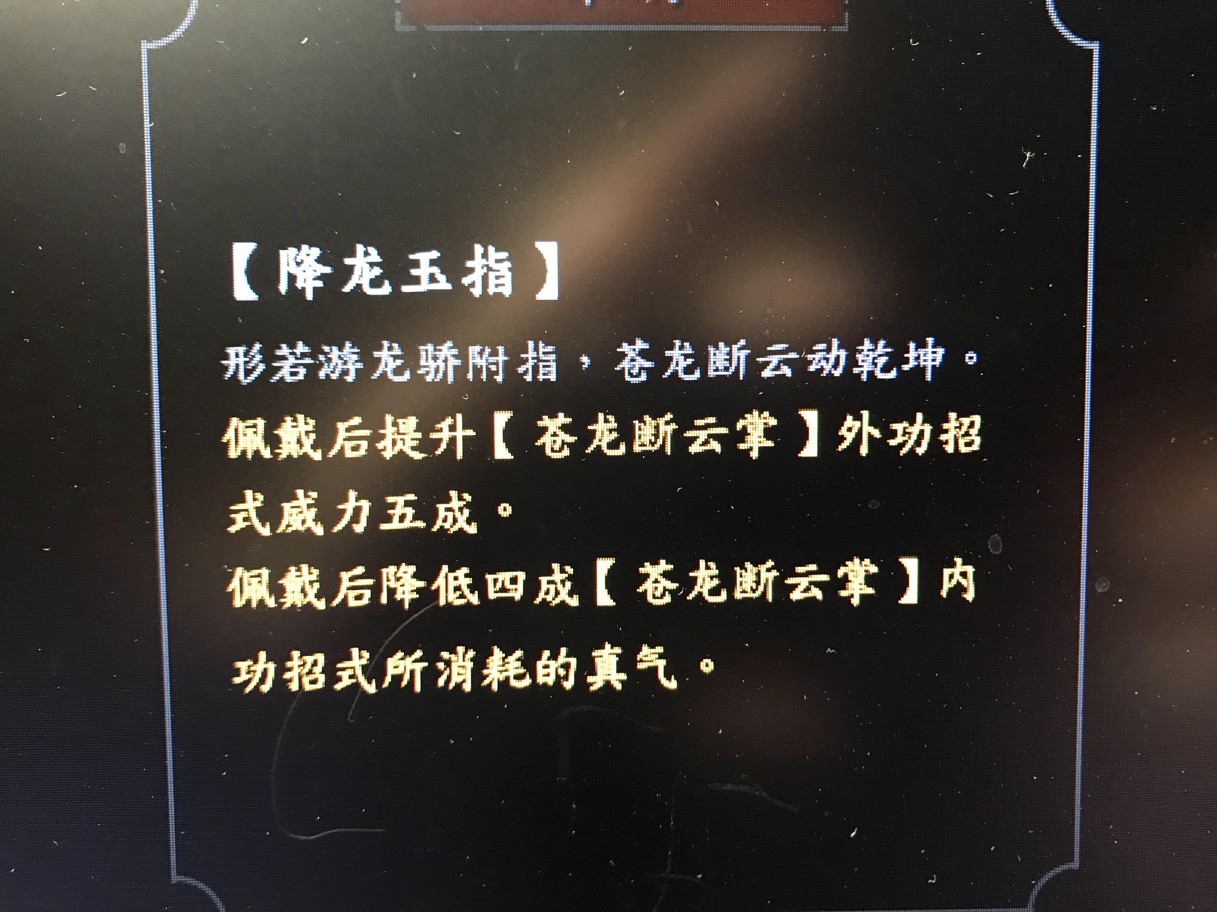 紫塞秋风最强剑法最强内功最强拳法掌法最强首饰详解