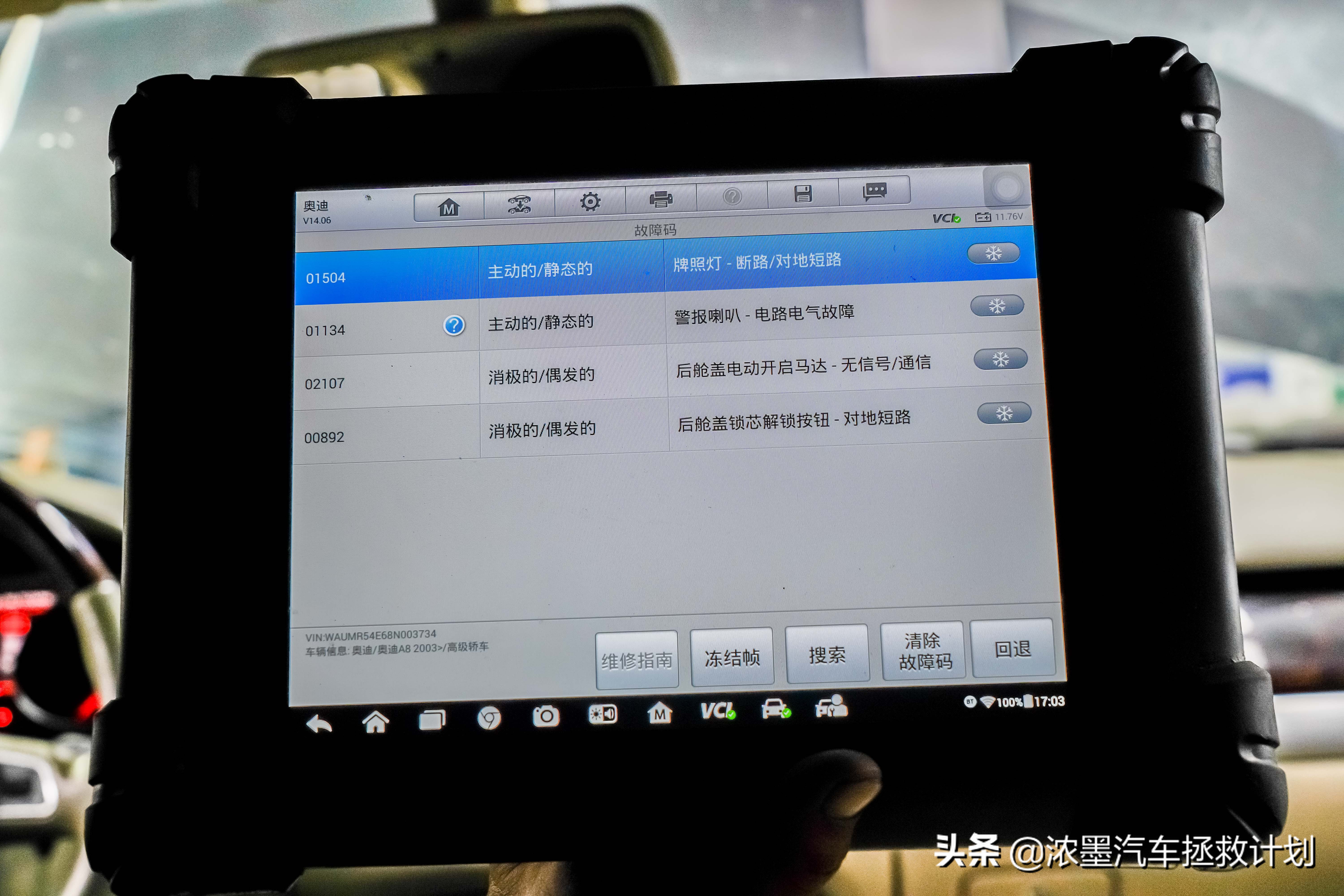 「驾驭科技」整备一台奥迪顶级的豪华旗舰A8，气韵天成的大家风范