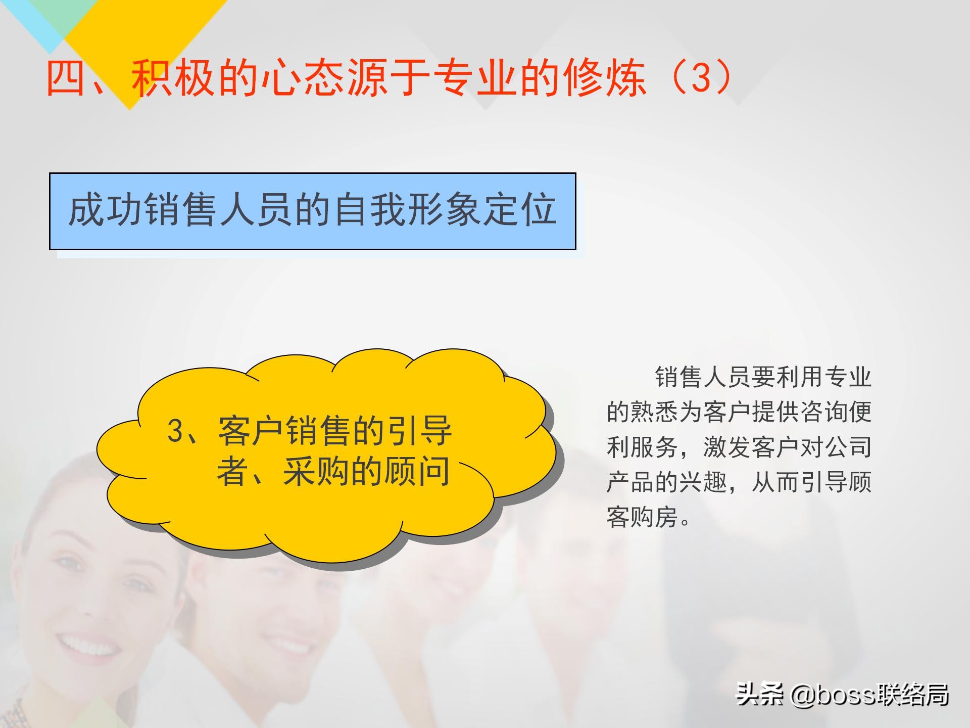 业绩倍增：销售人员培训课程，资料非常全（适合各类销售）