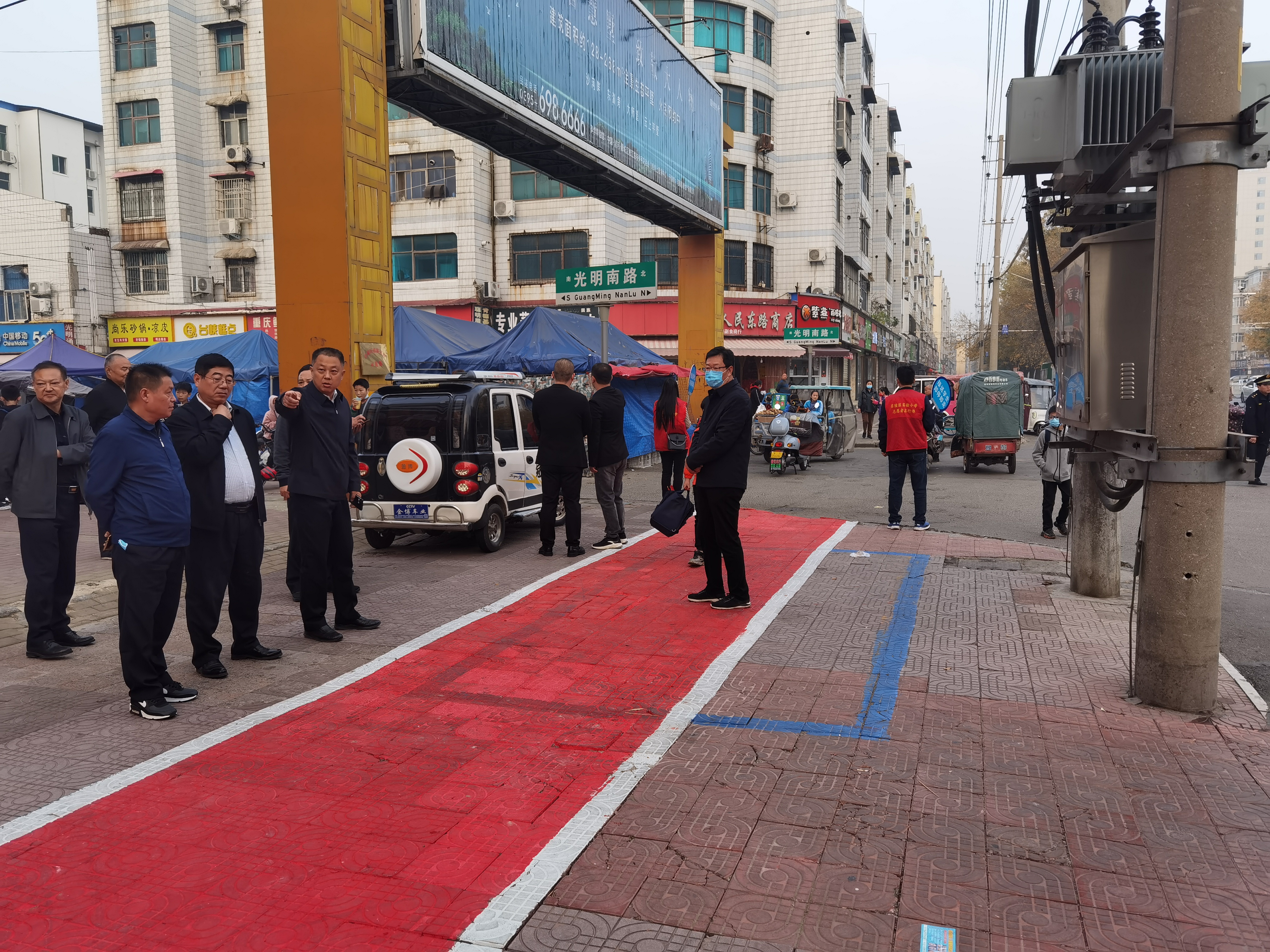 我为群众办实事