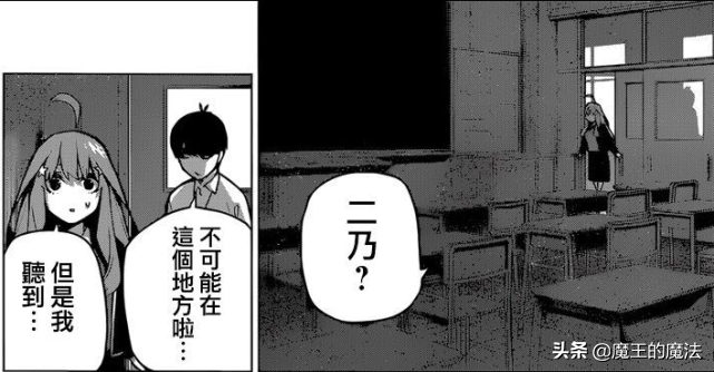 五等分的花嫁117话：风太郎找五月，却发现四叶与二乃的秘密