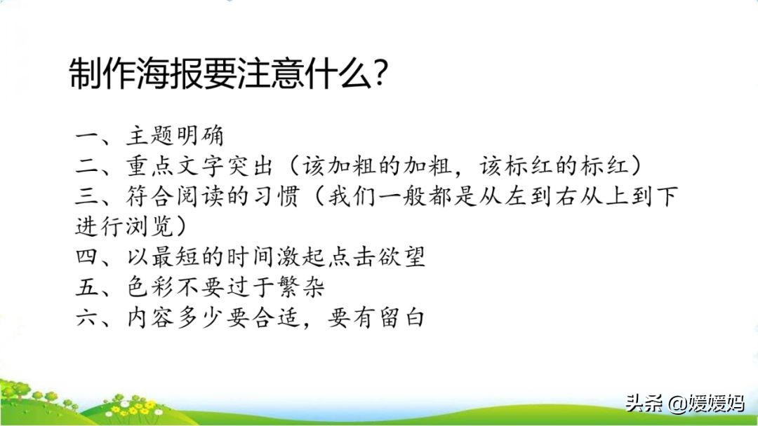 部编版语文五年级上册教材课后习题参考答案