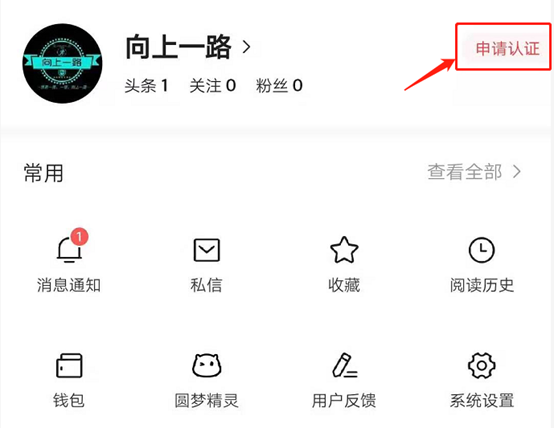 如何快速拥有一个属于你的头条号？超级详细步骤教你注册头条号