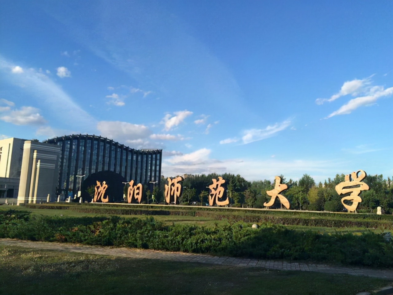 瀋陽師範大學研究生院(沈師大圖書館學生考研資料被扔一地) - 鬱金香