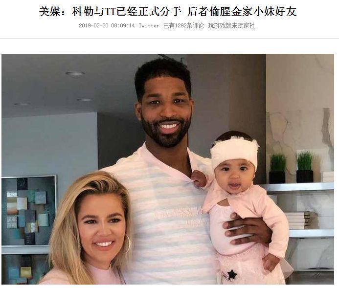 nba哪些球员和卡戴珊(科勒·卡戴珊和四位NBA球星的感情史)