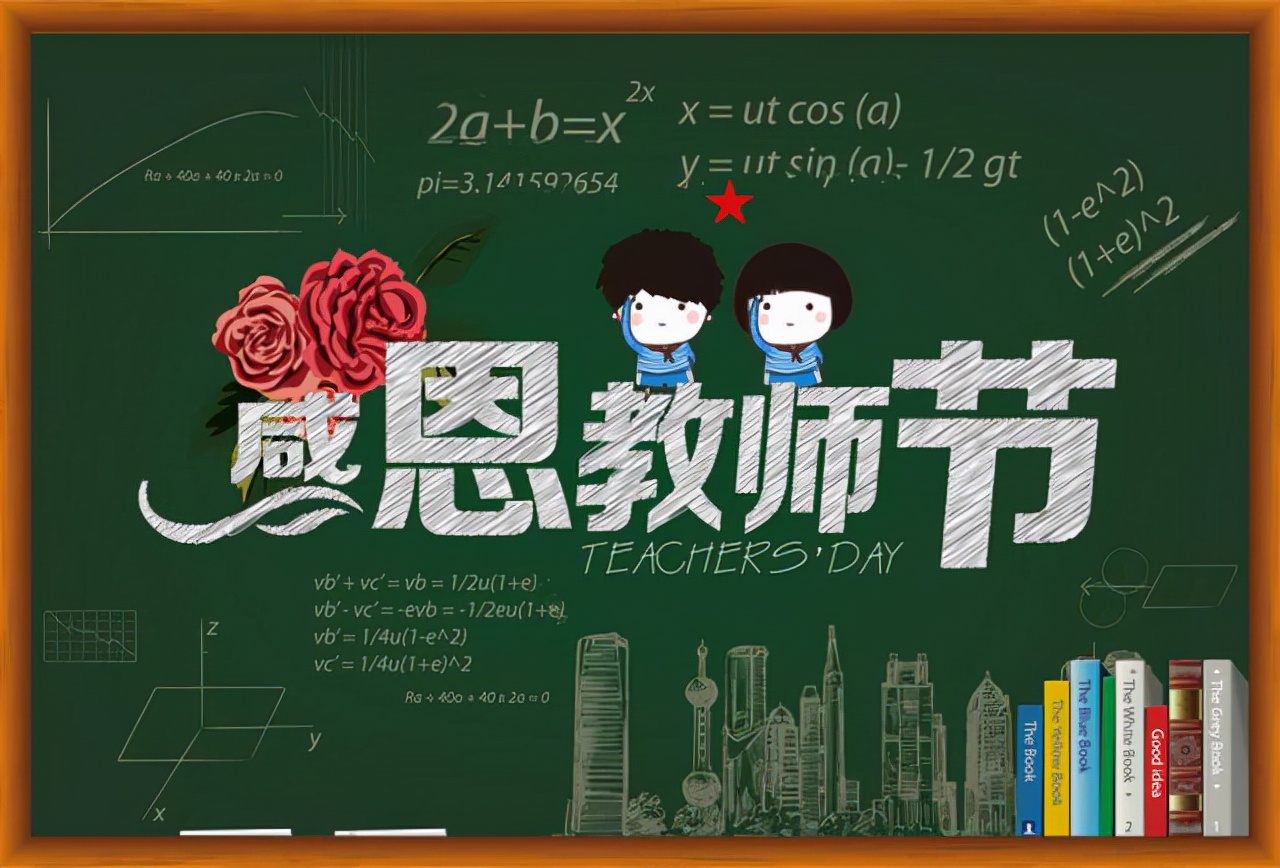 教育部宣布今年的教师节这样过，一线教师坦言我可以不过吗？