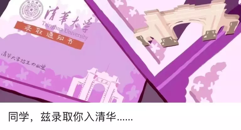 高考倒计时4天！清华推《破壁少年》，为学子励志助威