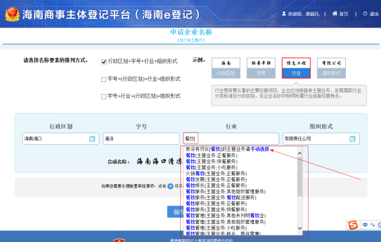 【干货课堂】在海南如何投资办企业、流程如何？这份内资企业（有限责任公司）注册操作手册请查看