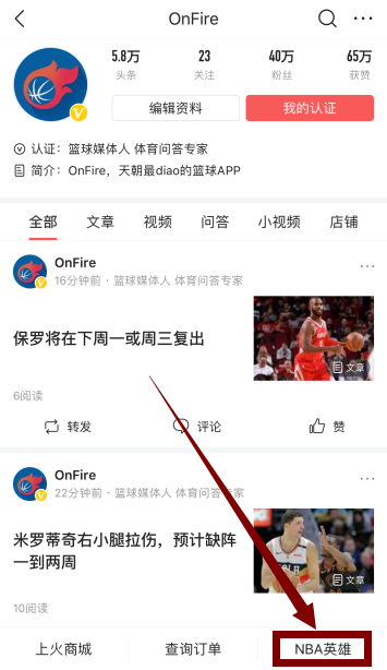 nba骨灰级玩家有哪些(NBA英雄最强攻略横空出炉，看看谁才是懂球帝！)