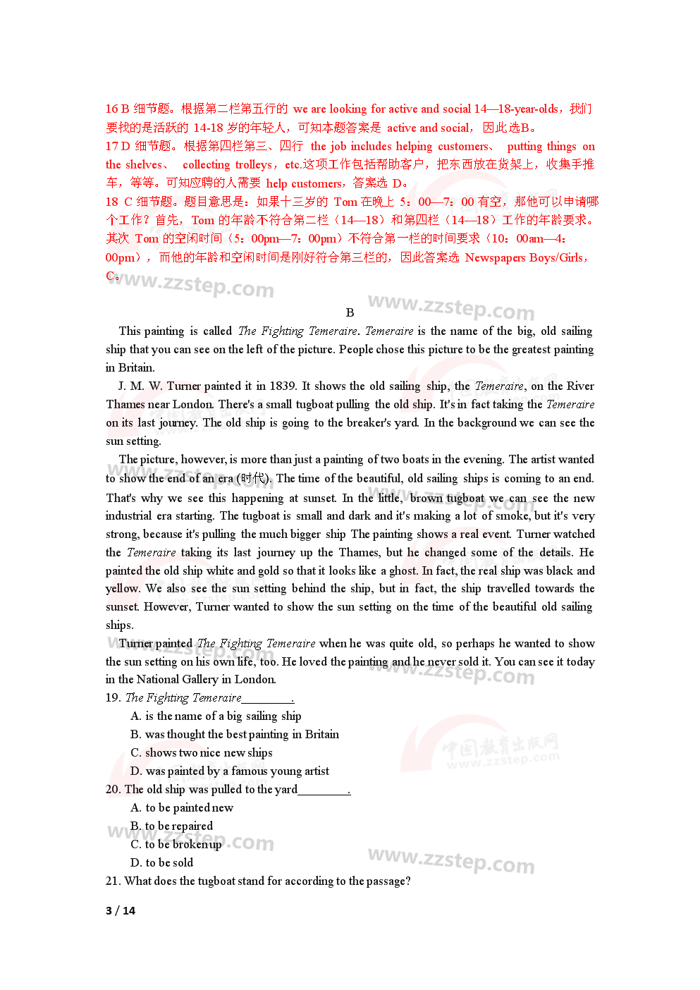 中考全解！2019浙江杭州、宁波中考英语试题及答案解析