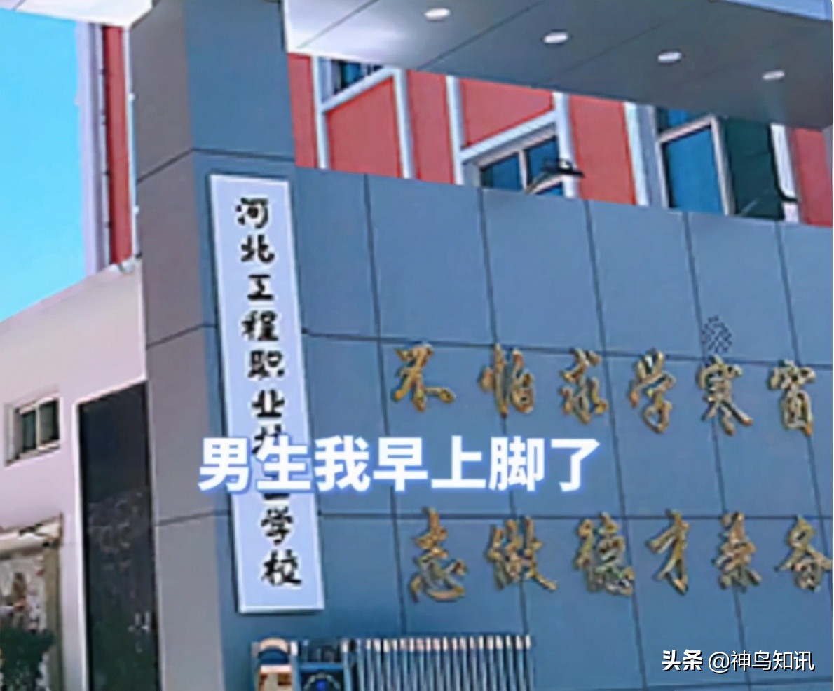 石家庄一女教师查寝脏话连篇，叫嚣“你要是男生，我早上脚了”