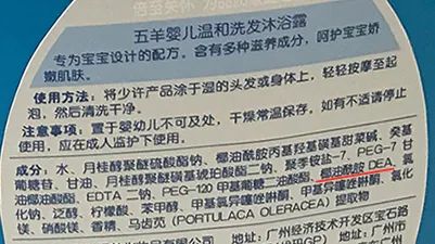 48款寶寶洗發(fā)沐浴露評測（上）：44款含有需注意的成分
