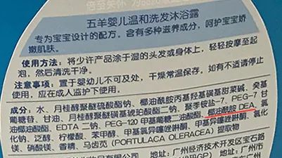 48款宝宝洗发沐浴露评测（上）：44款含有需注意的成分